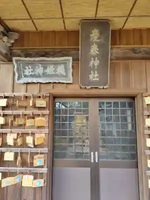 産泰神社(栃木県)