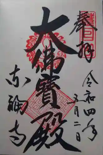 東福禅寺（東福寺）(京都府)