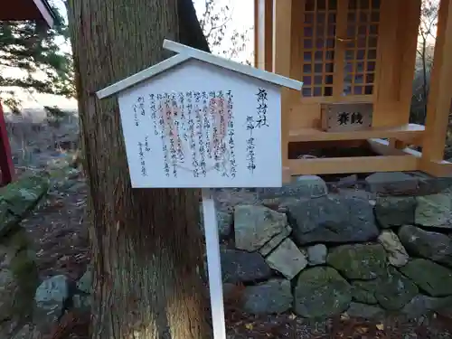 山家神社の歴史