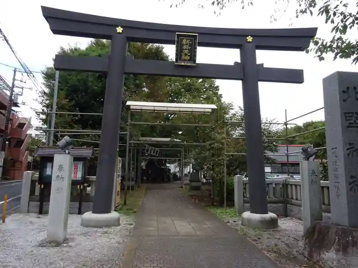 新井天神北野神社の鳥居