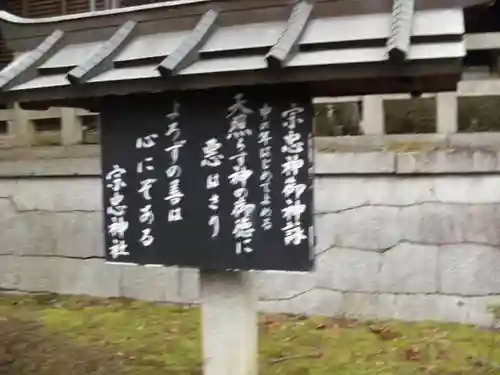 宗忠神社の建物その他