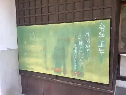 日出神社のお祭り