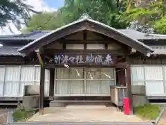 赤城神社(群馬県)