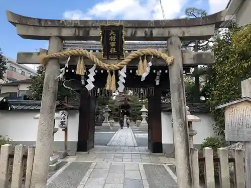 大将軍八神社の鳥居