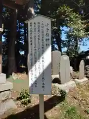 北野天神社(埼玉県)