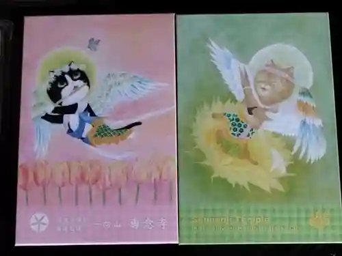 専念寺(大阪府)