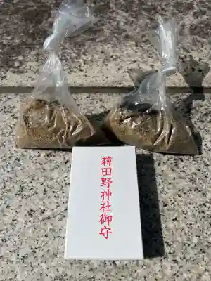 稗田野神社(薭田野神社)(京都府)