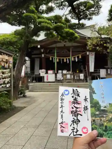鳩森八幡神社の御朱印