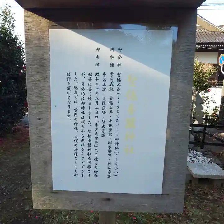 別雷皇太神の歴史