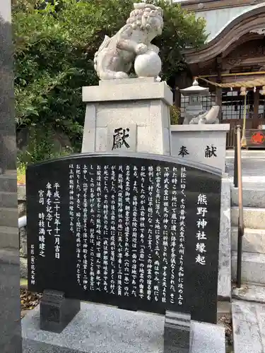 熊野神社の歴史