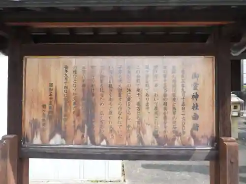 御霊神社(岐阜県)