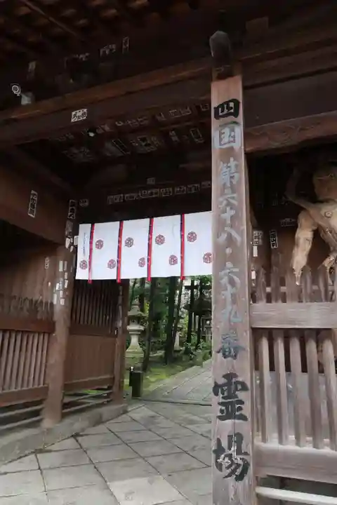 神恵院の山門・神門
