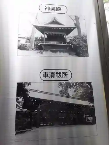 越ヶ谷久伊豆神社のその他建物