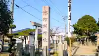 池鯉鮒社のその他建物