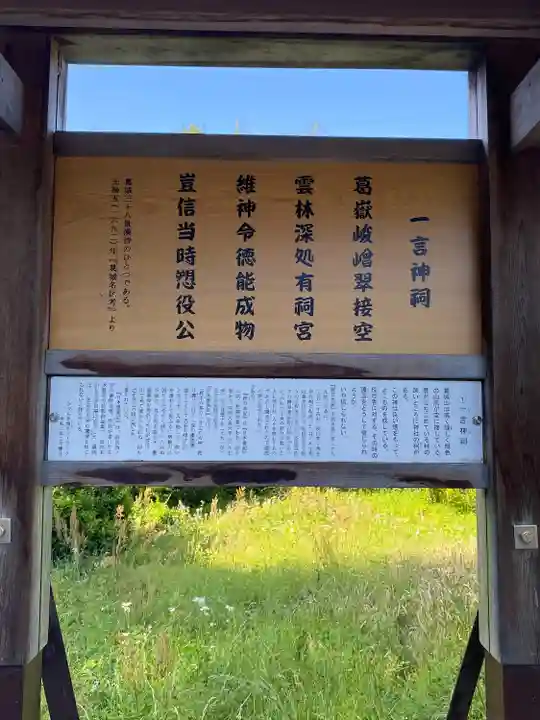 葛城一言主神社(奈良県)