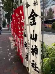 金山神社(愛知県)