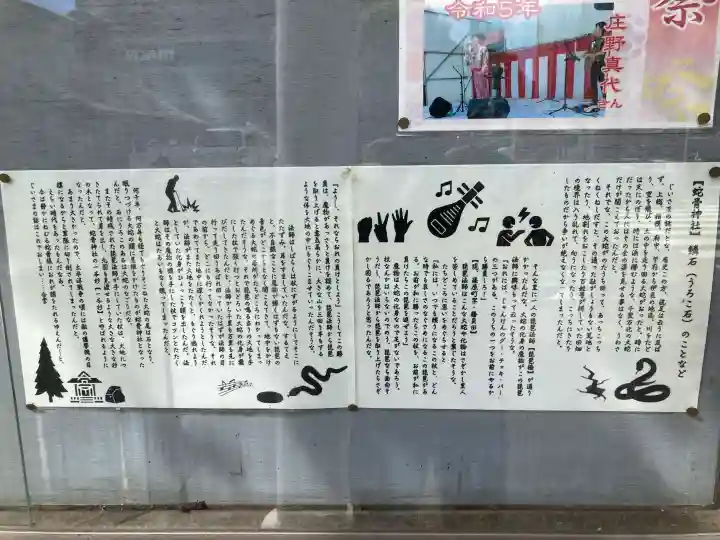 蛇幸都神社(蛇骨神社)の{uncategorized: "未分類", other: "その他", undefined: "問題あり", building: "その他建物", grave: "お墓", sacred_gate: "鳥居", guardian: "狛犬", statue: "像", buddha: "仏像", history: "歴史", nature: "自然", garden: "庭園", animal: "動物", pagoda: "塔", temizu: "手水舎", mountain_gate: "山門・神門", sanctuary: "本殿・本堂", subordinate: "末社・摂社", art: "芸術", scenery: "景色", jizo: "地蔵", ema: "絵馬", goshuin: "御朱印", omikuji: "おみくじ", items: "授与品その他", amulet: "お守り", goshuincho: "御朱印帳", eats: "食事", festival: "お祭り", votive_dance: "神楽", shichigosan: "七五三参", wedding: "結婚式", experience: "体験その他", initially: "初詣", around: "周辺", anti_infection: "感染症対策"}