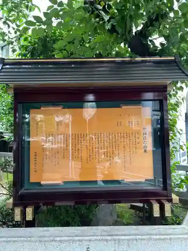 兜神社(東京都)