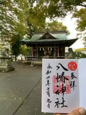 八幡神社(静岡県)