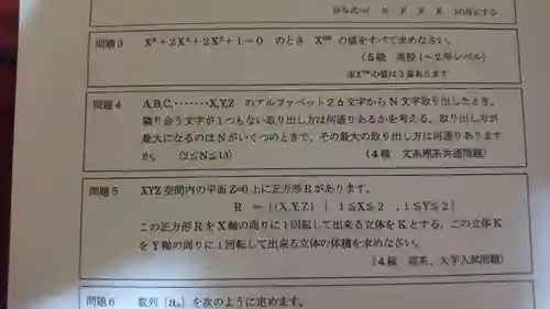 伊冨利部神社のその他建物