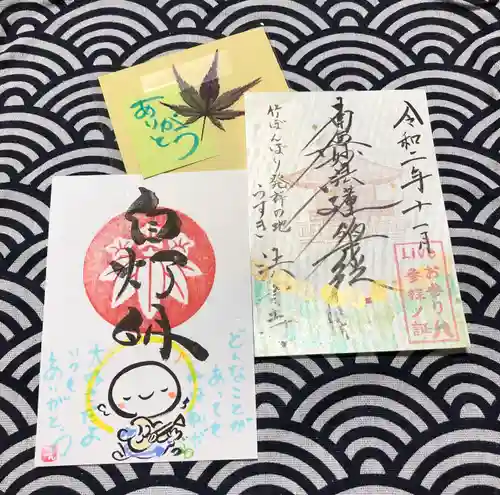 法音寺の授与品その他