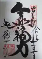 興福寺(奈良県)