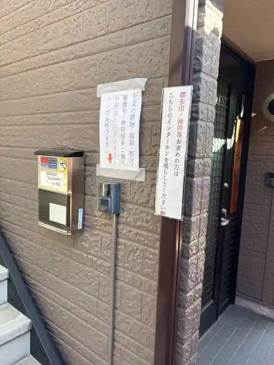 赤手拭稲荷神社(大阪府)