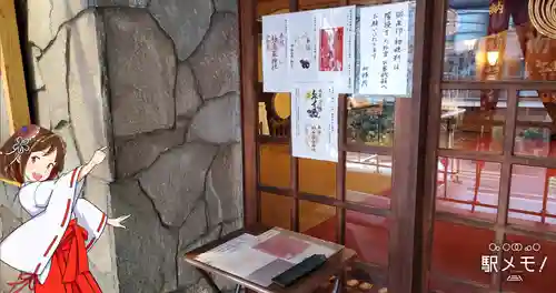 初音森神社のその他建物