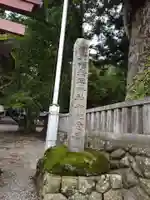 矢彦神社(長野県)
