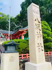 八坂神社(祇園さん)の建物その他