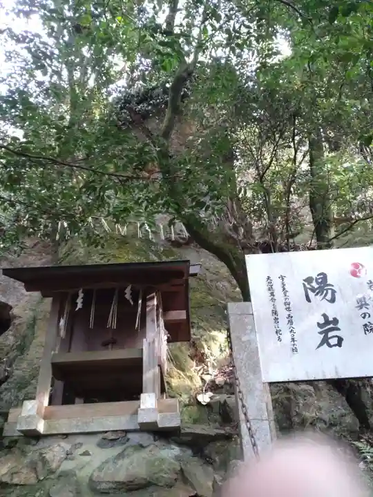 岩屋神社(京都府)