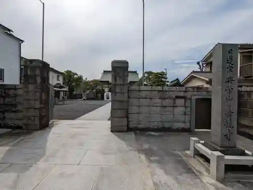 善龍寺(東京都)