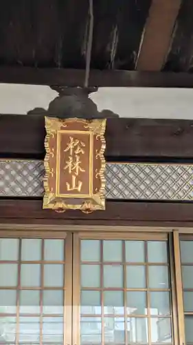 常福寺(奈良県)