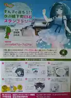 神明社(宮城県)