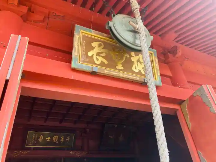 清水観音堂(東京都)