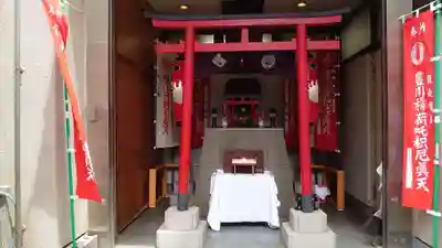 豊川稲荷東京別院御分社の本殿・本堂