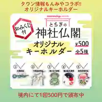 賀茂別雷神社(栃木県)