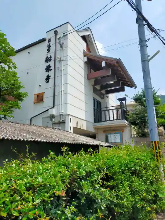 船栄寺(大阪府)