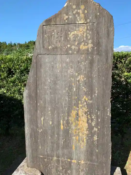 八雲神社(千葉県)