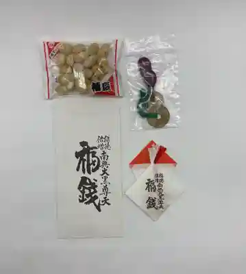 長光寺の授与品その他