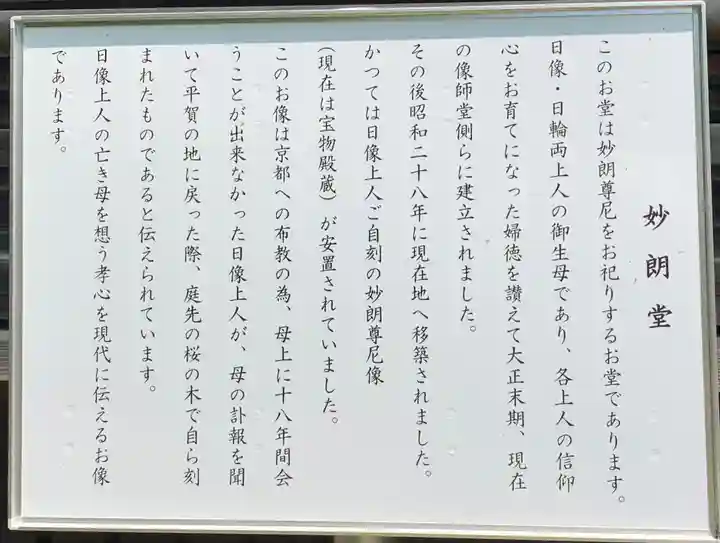 本土寺(千葉県)