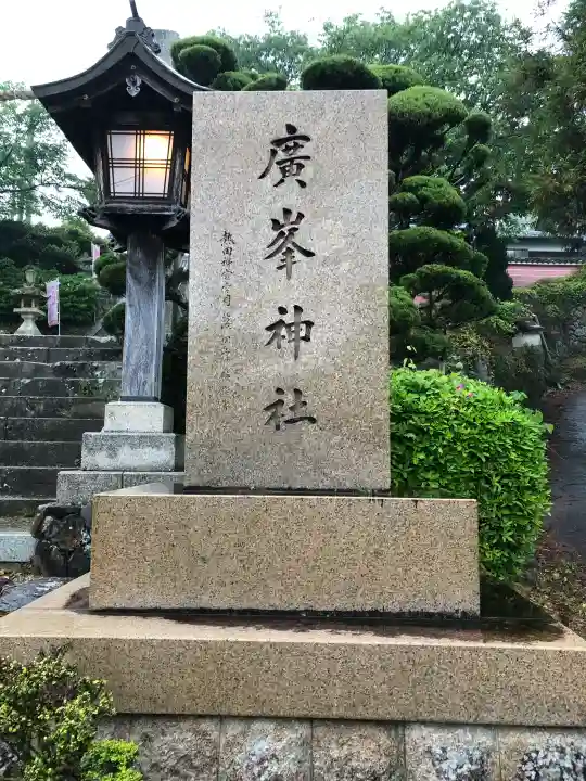 廣峯神社の{uncategorized: "未分類", other: "その他", undefined: "問題あり", building: "その他建物", grave: "お墓", sacred_gate: "鳥居", guardian: "狛犬", statue: "像", buddha: "仏像", history: "歴史", nature: "自然", garden: "庭園", animal: "動物", pagoda: "塔", temizu: "手水舎", mountain_gate: "山門・神門", sanctuary: "本殿・本堂", subordinate: "末社・摂社", art: "芸術", scenery: "景色", jizo: "地蔵", ema: "絵馬", goshuin: "御朱印", omikuji: "おみくじ", items: "授与品その他", amulet: "お守り", goshuincho: "御朱印帳", eats: "食事", festival: "お祭り", votive_dance: "神楽", shichigosan: "七五三参", wedding: "結婚式", experience: "体験その他", initially: "初詣", around: "周辺", anti_infection: "感染症対策"}