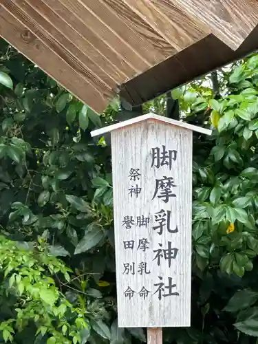 八重垣神社(島根県)