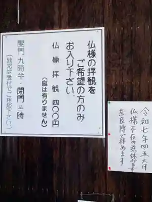 宝菩提院願徳寺(京都府)