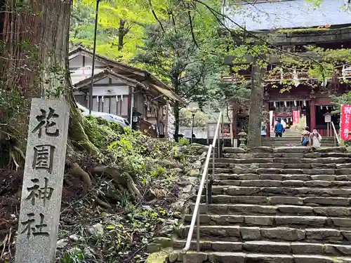 花園神社のその他建物