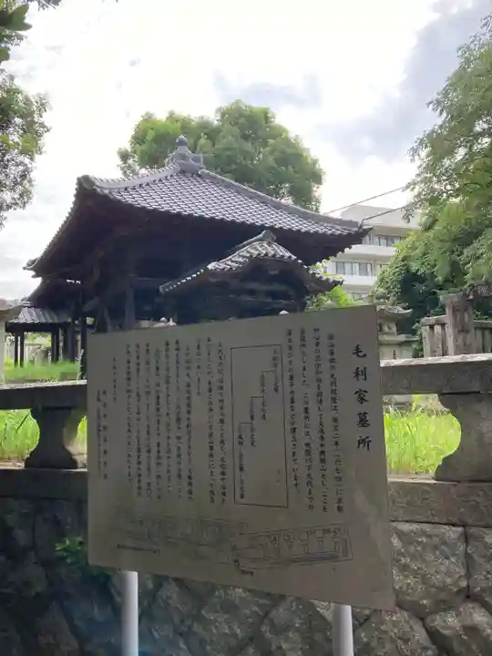 大成寺(山口県)