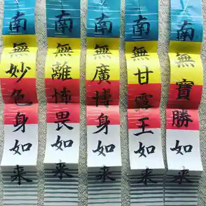 普門寺(切り絵御朱印発祥の寺)(愛知県)(2021年08月10日(火) 07時48分33秒投稿)