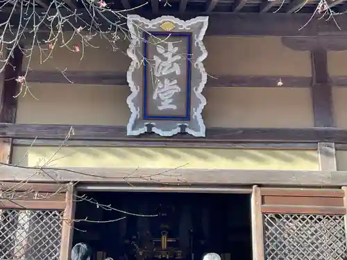 永源寺のその他建物