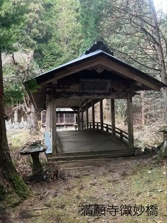 満願寺(長野県)