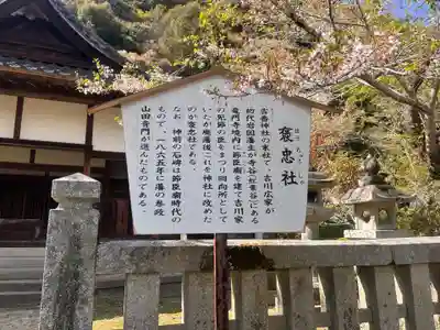 吉香神社(山口県)